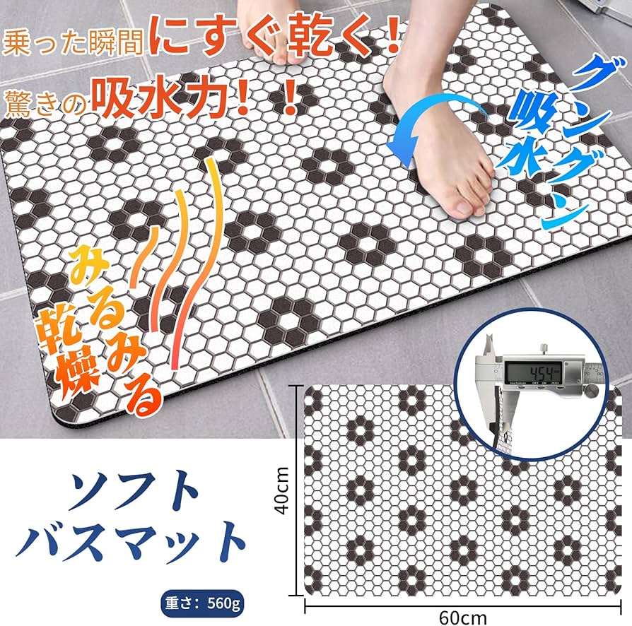 バスマット 吸水速乾 抗菌 防臭 防カビ60*40cm (モロッコ模様)